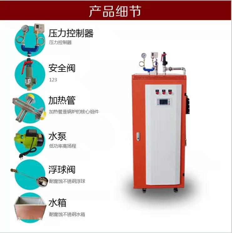 锦州LDR系列之电蒸汽发生器
